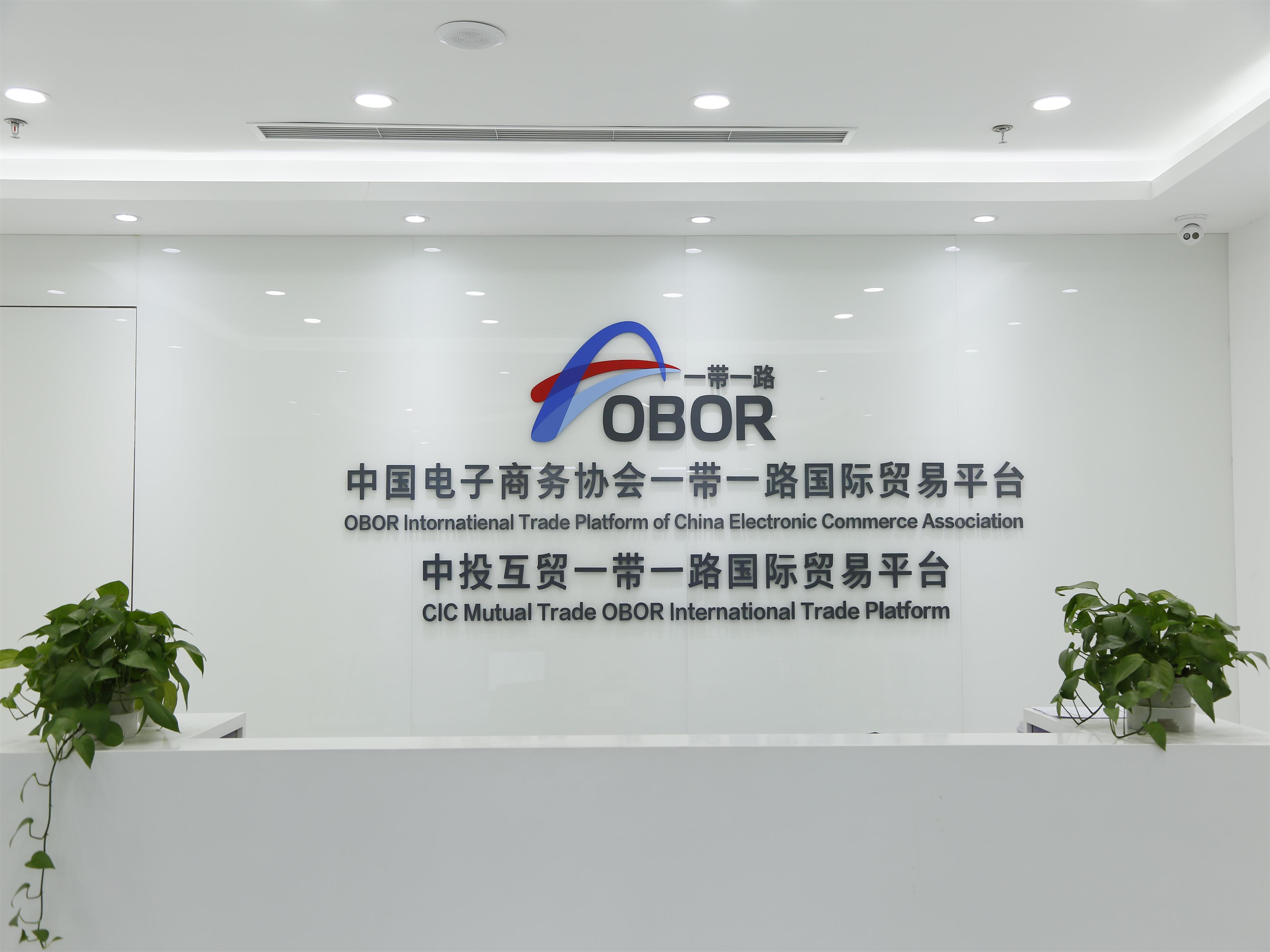 北京中投互贸网络信息科技有限公司