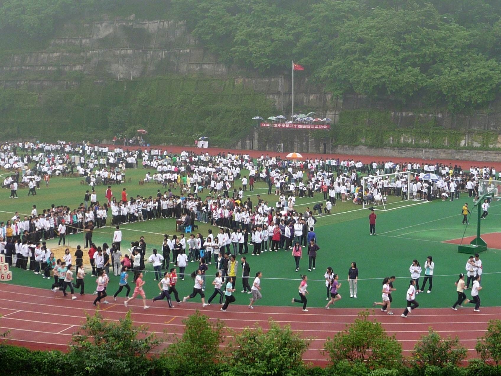 重庆市聚奎中学校