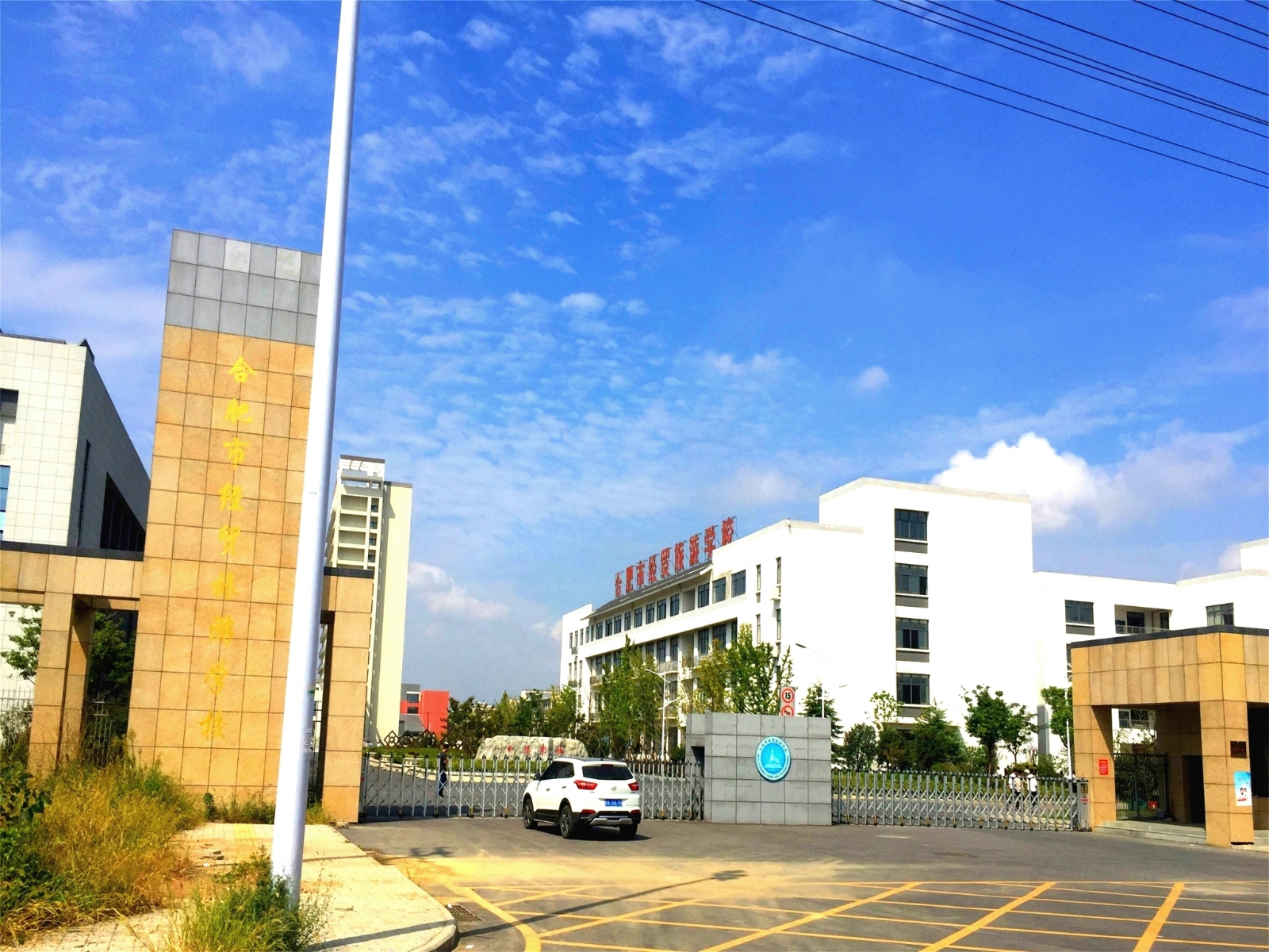 合肥市经贸旅游学校
