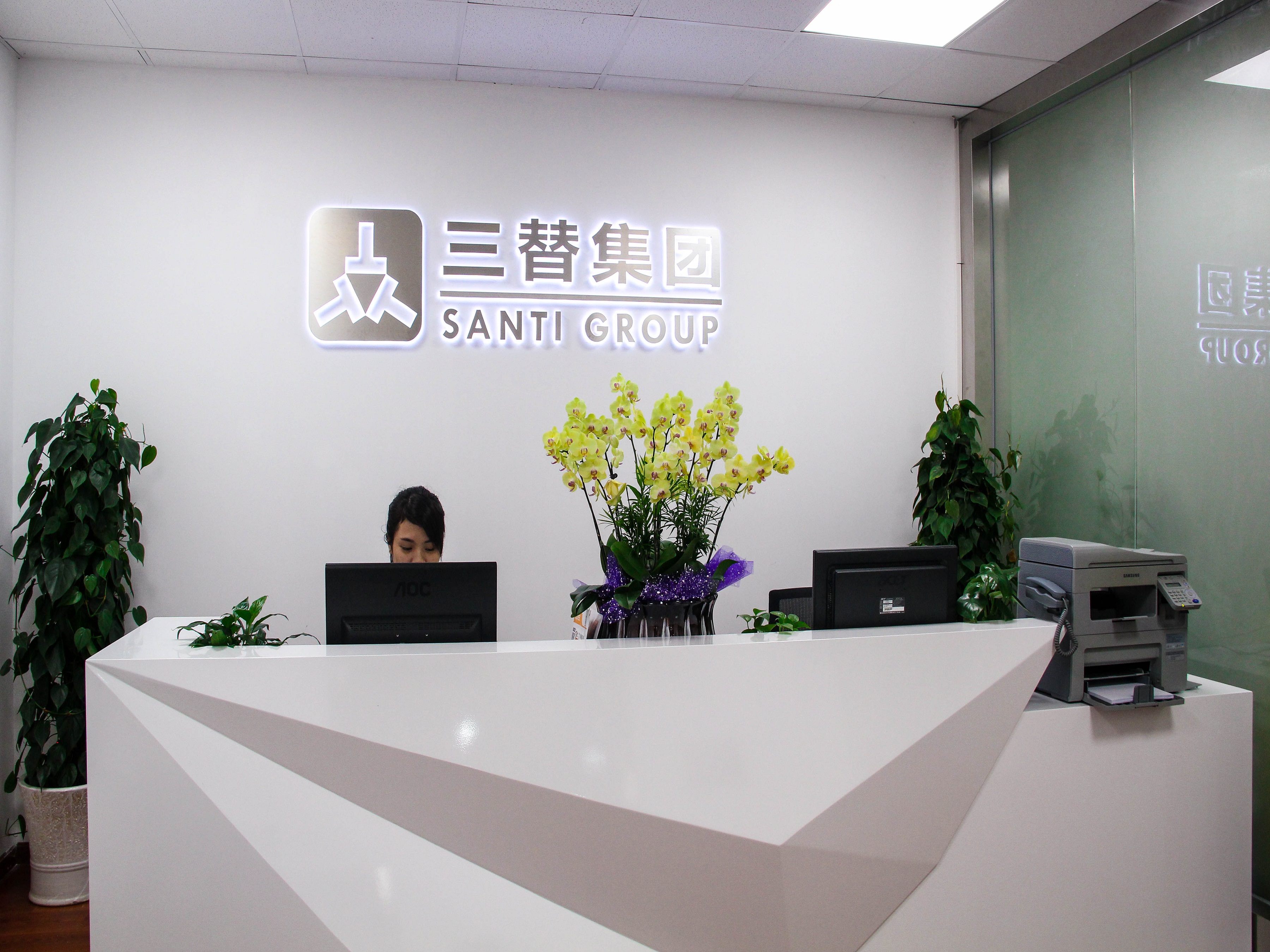 三替集团有限公司