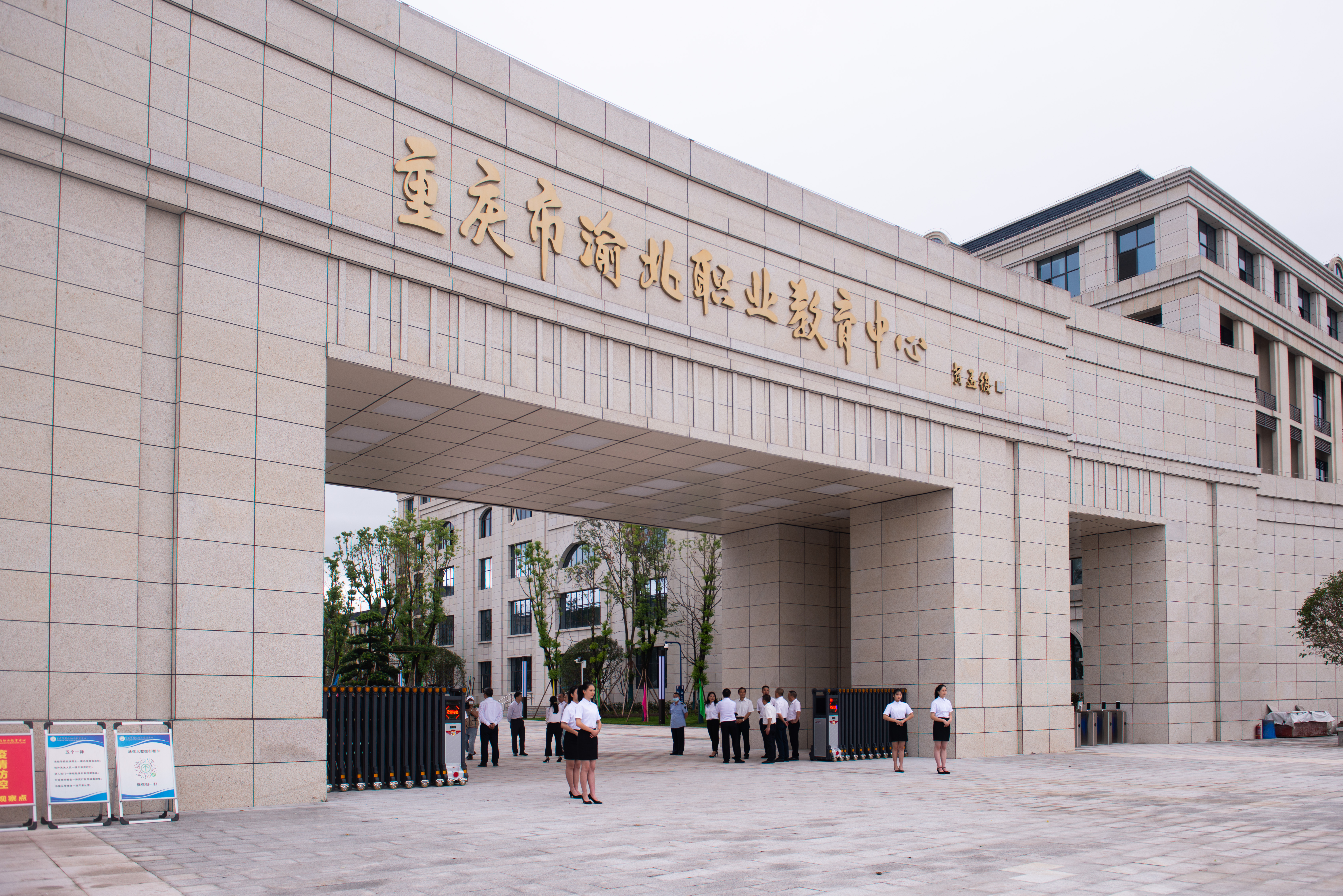 2022年重庆公办排名前十的中职学校