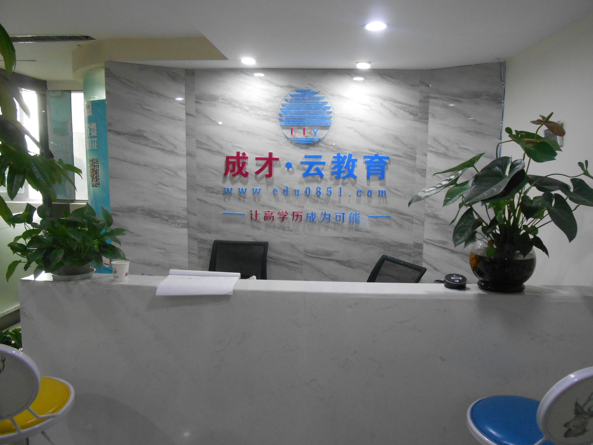 贵州成才云教育培训有限公司