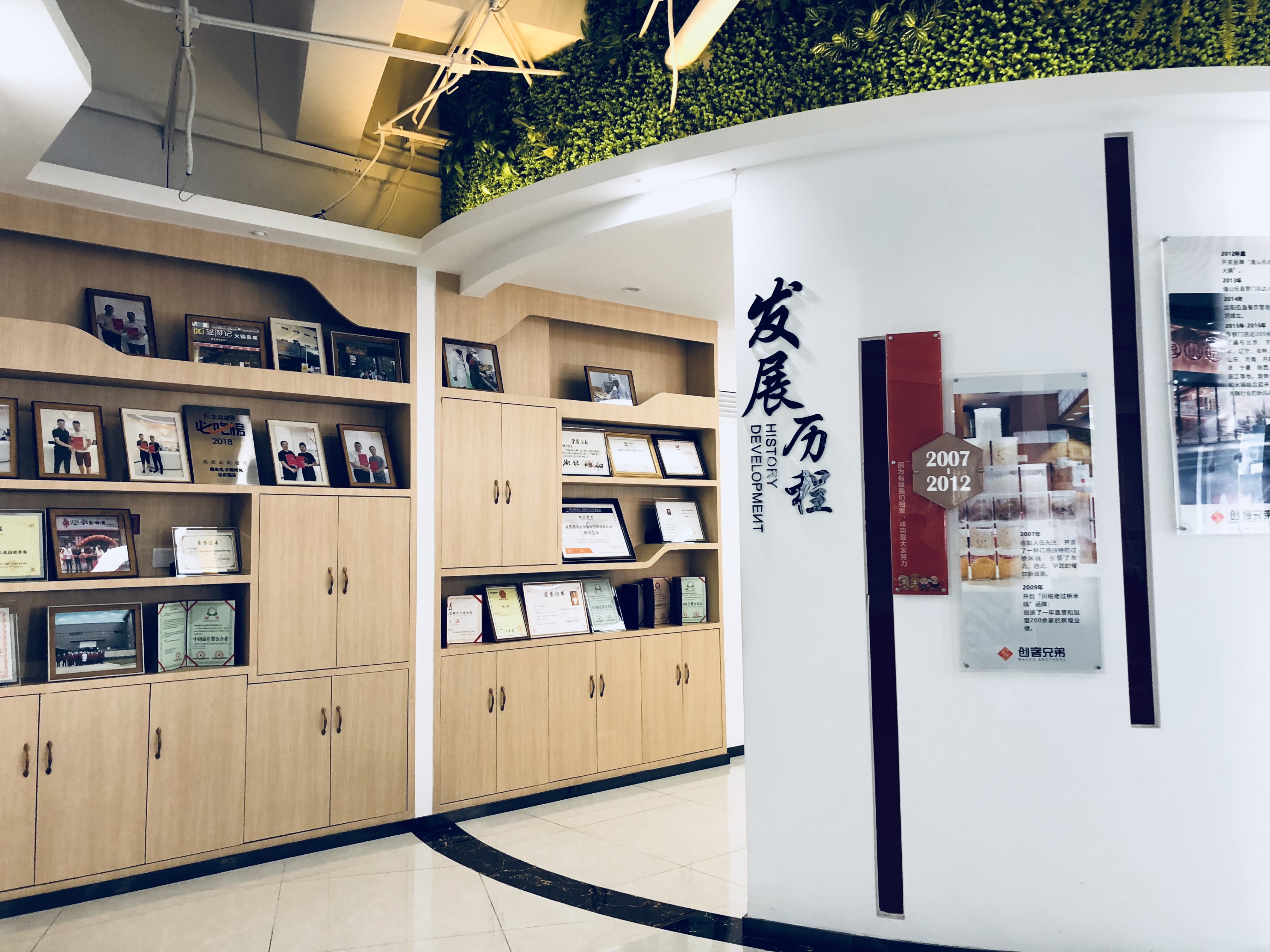 荣誉墙展示