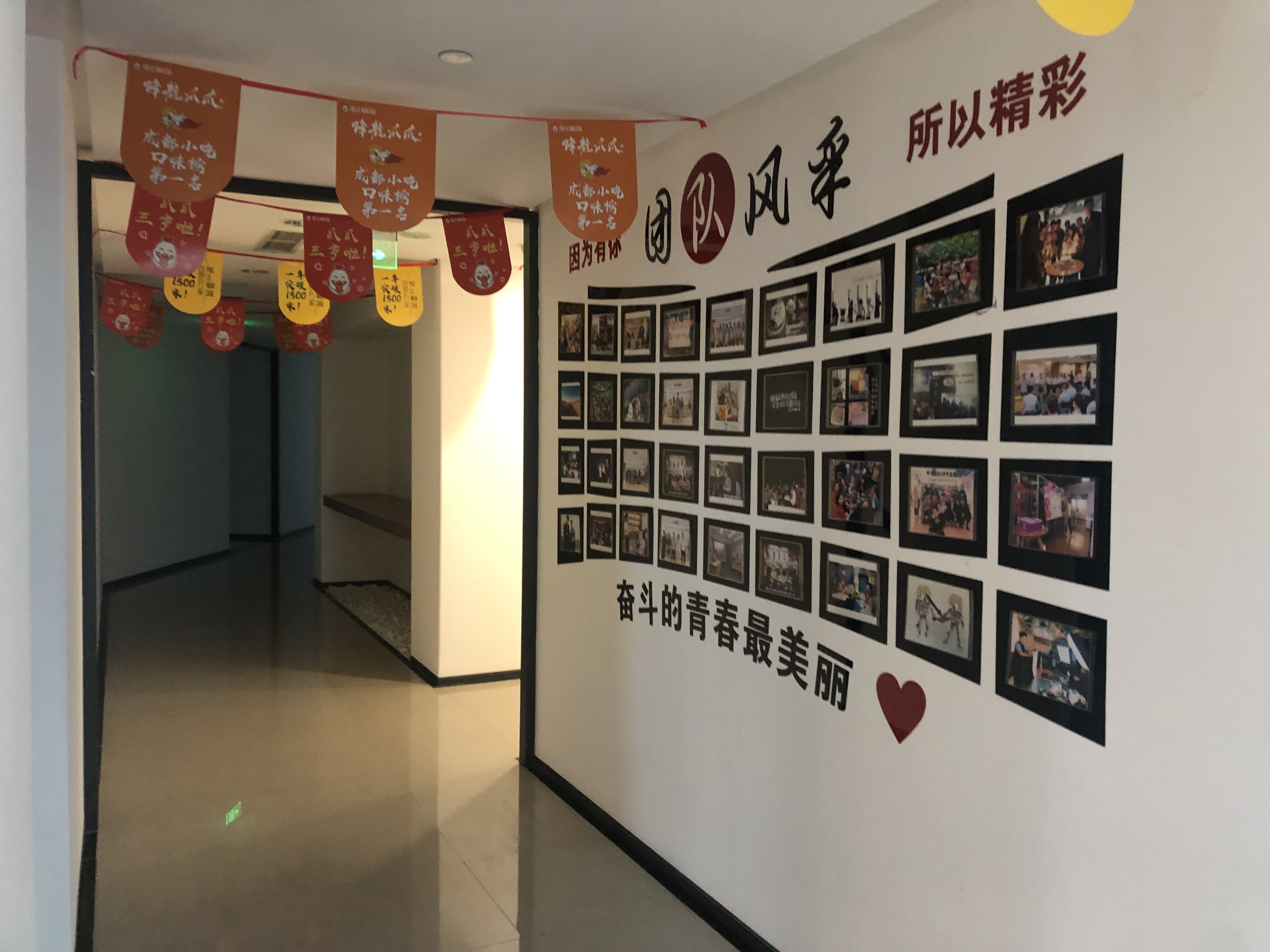 照片墙